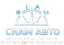 Логотип компании Сиам Авто