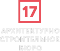 Логотип компании Архитектурно-строительное бюро №17