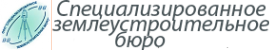 Логотип компании Специализированное землеустроительное бюро