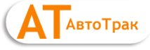 Логотип компании АвтоТрак