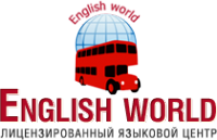 Логотип компании English World
