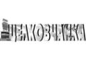 Логотип компании Щёлковчанка
