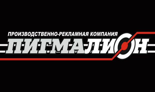 Логотип компании ПРК Пигмалион