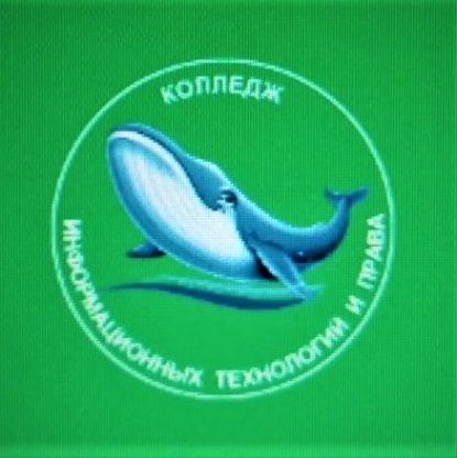 Логотип компании АНО СПО "Колледж информационных технологий и права"