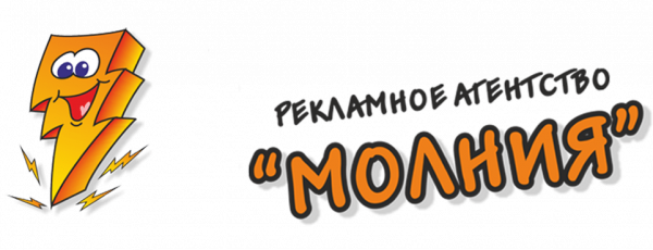 Логотип компании Молния