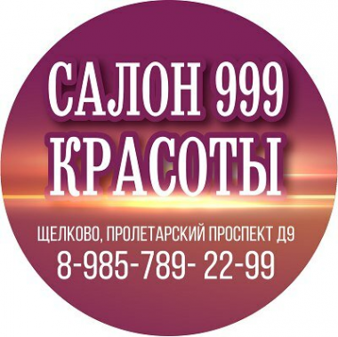 Логотип компании 999